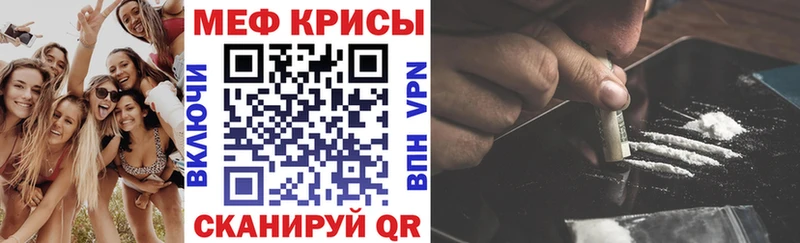 Мефедрон мяу мяу  Купить закладки  Белинский 