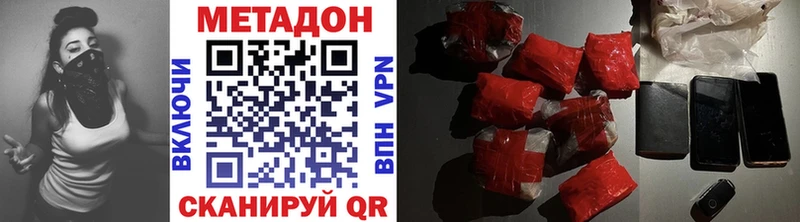 Метадон белоснежный  Купить  Белинский 