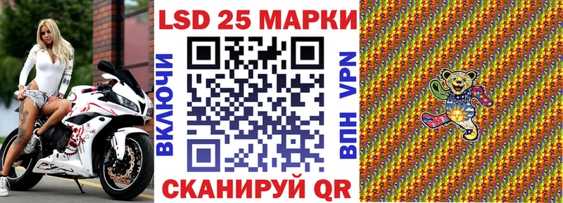 Марки 25I-NBOMe 1500мкг Белинский